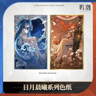 [พร้อมส่ง] Official  แท้ 21cm Augusta/Luno Wuthering waves