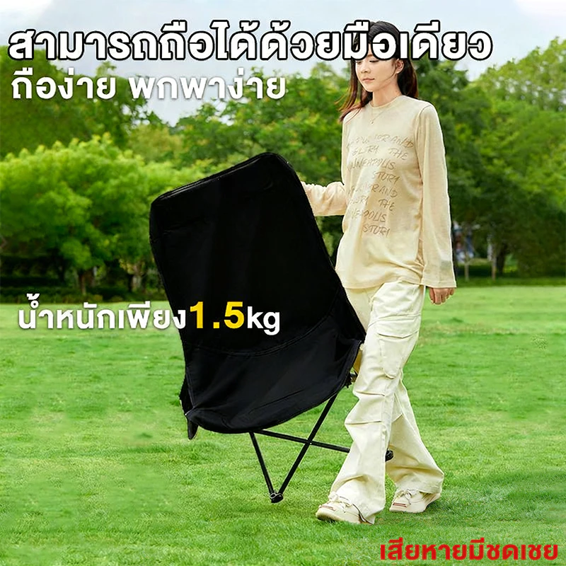 เก้าอี้แคมป์ปิ้ง เก้าอี้พับ เก้าอี้พักผ่อน ปรับได้3ระดับ รับน้ำหนัก150กก แบบพกพา แถมถุงจัดเก็บ thumbnail 8
