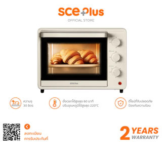 SCE Plus เตาอบไฟฟ้า 60 ลิตร รุ่น ALO2/30 ลิตร รุ่น ALO1 - ประกัน 2 ปี