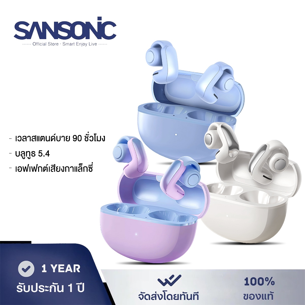 SANSONIC หูฟังบลูทูธ หูฟังแบบหนิบหู คลิปหูฟัง หูฟังไร้สาย Bluetooth 5.4 พร้อมไมโครโฟน สวมใส่สบาย สําหรับ IOS Android