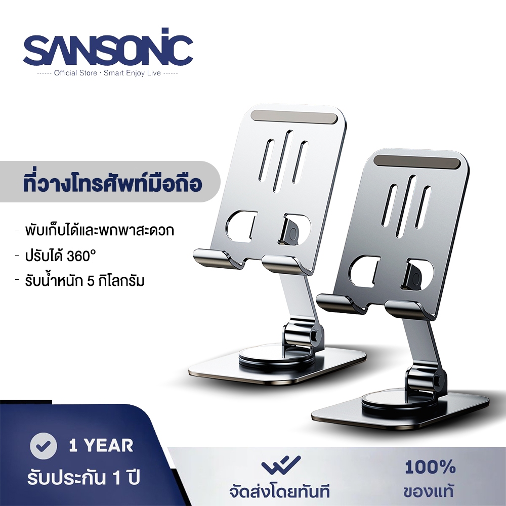 SANSONIC ขาตั้งโทรศัพท์มือถือ ที่วางโทรศัพท์ ที่วางแท็บเล็ต หมุม 360° /180° วัสดุโลหะ สําหรับ iPad แท็บเล็ต Samsung