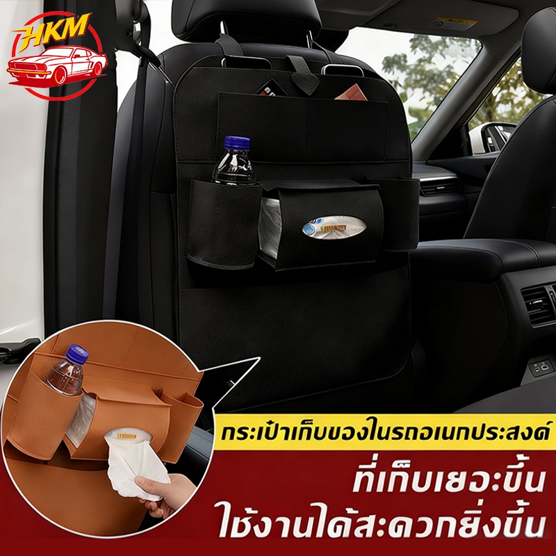 ที่เก็บงในรถ ที่ใส่ขอลังเบาะนต์ กระเป๋านใส่ของ กป๋าใขหลับาะรถยนต์ เก็บของ แขวลังเบาะ
