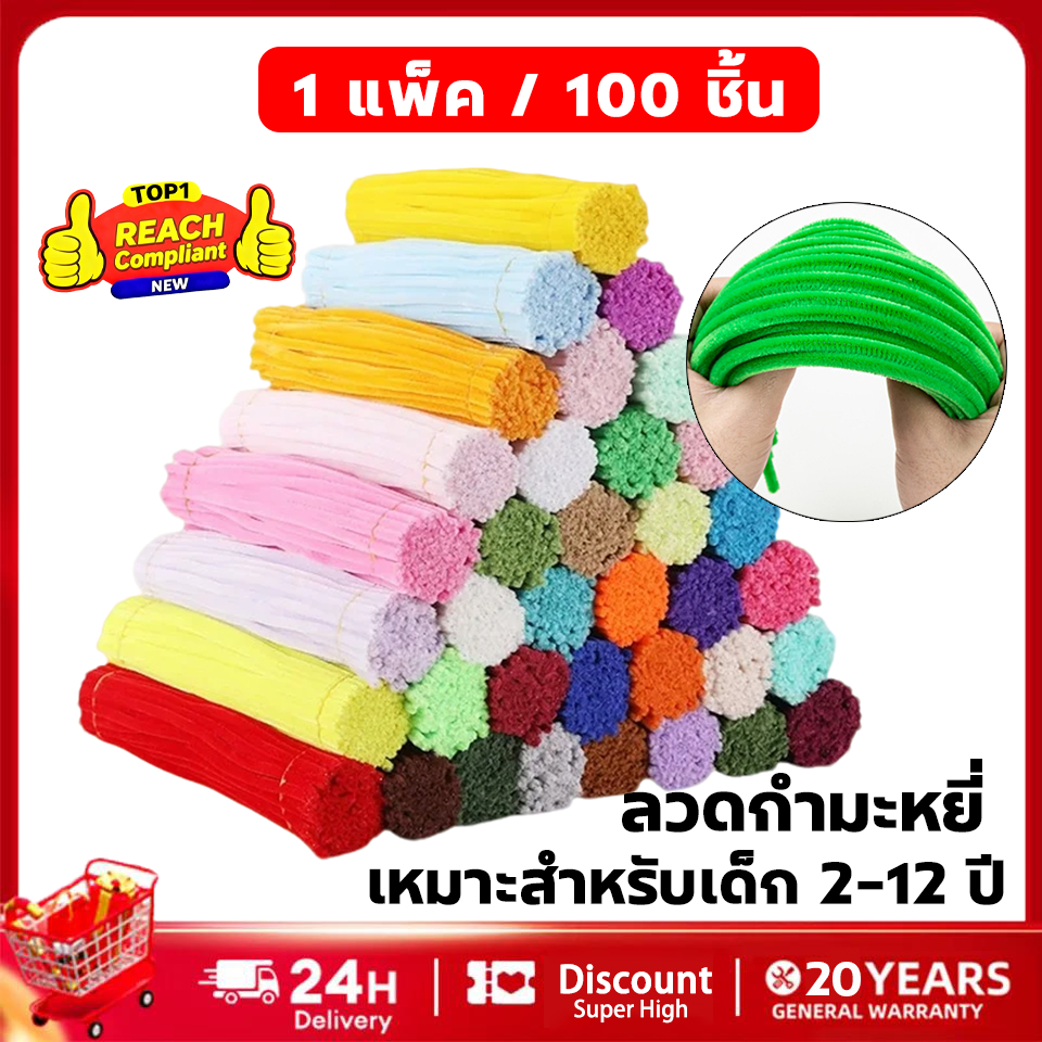 ลวดกำมะหยี่ DIY (100PCS / มัด ) สร้างสรรค์งานประดิษฐ์ต่างๆ สำหรับงานฝีมือ ยาว30cm หนา 6มม ประกอบด้วยมือ ลวดกำมะหยี่