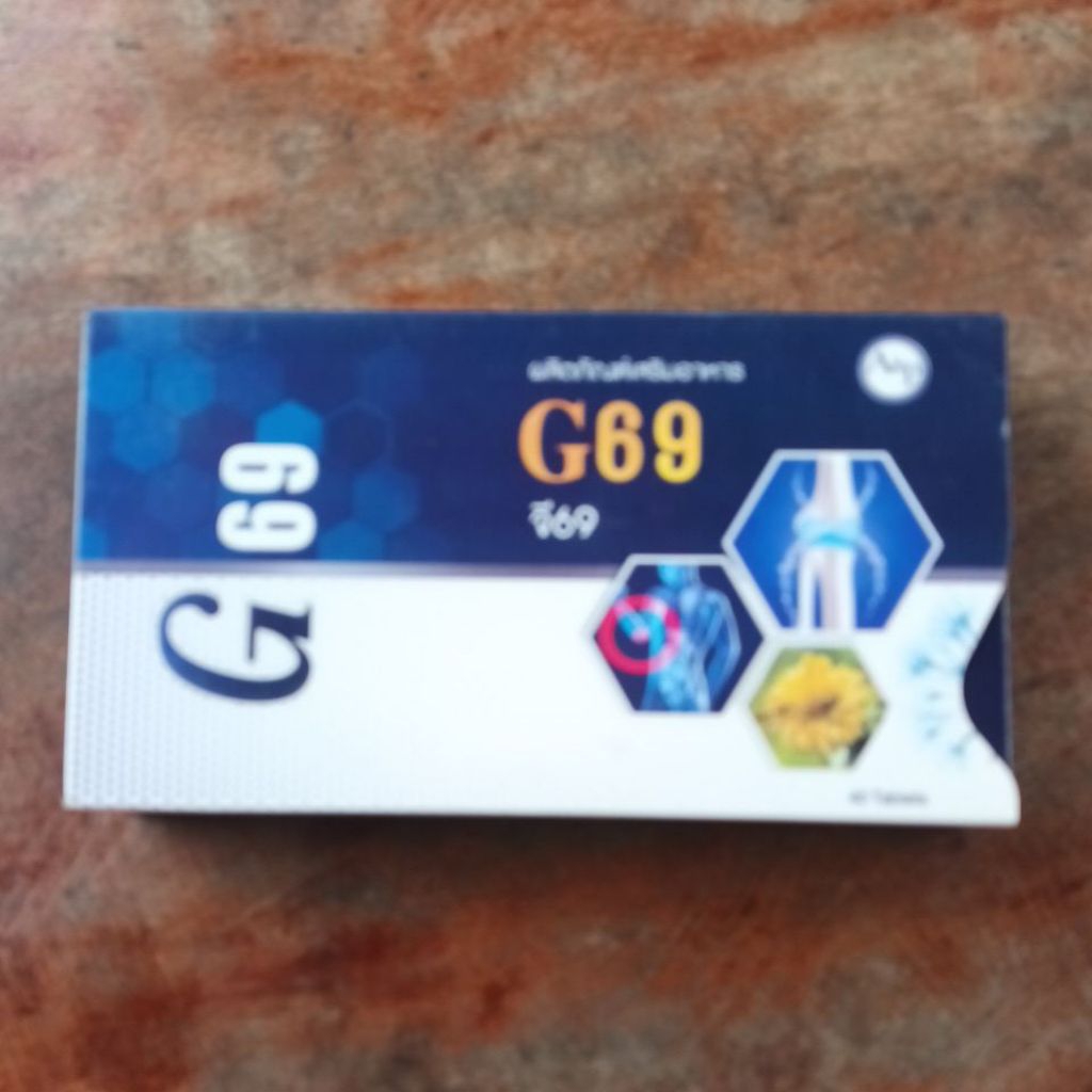 g69 ต้านการอักเสบของร่างกาย