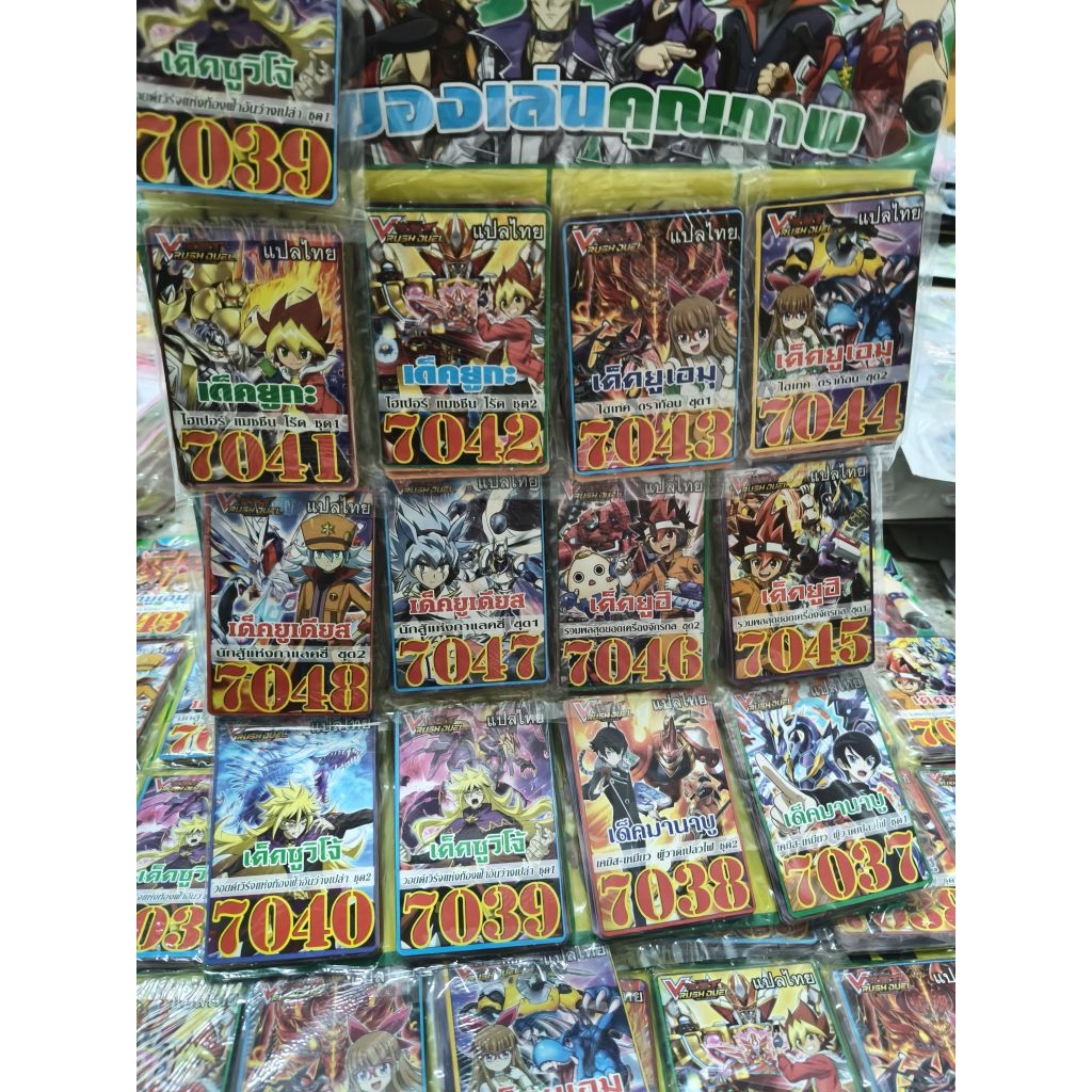 ส่งไวส่งเร็ว ยกแผง 13 ซอง การ์ดยูกิเด็ค ของเล่นแผง เกมส์การ์ดพร้อมส่ง