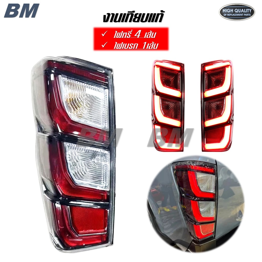 ไฟท้าย D-max 2024 LED ดีแม็ค Isuzu ปี 2024 -2026 เทียบแท้ *TW-JL15-003*