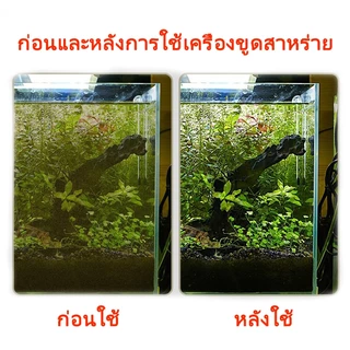 ไม้ขูดตะไคร่ ที่ขูดตะไคร่น้ำ Algae Scraper ยาว 32cm 42cm 62cm สำหรับขูดตะไคร่น้ำเกาะกระจกตู้ปลา แถมใบมีด