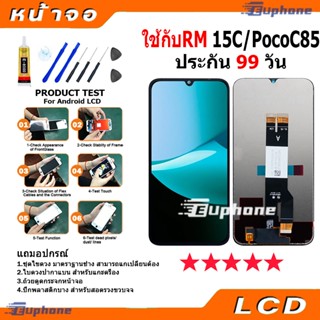 หน้าจอ Lcd สำหรับ Redmi 15C 5G / Poco C85 4G อะไหล่จอ จอชุด …