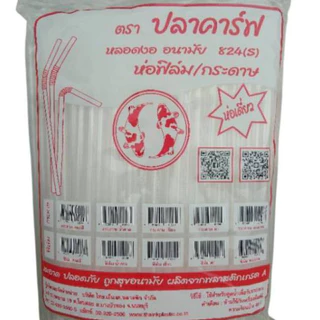 *ยกลัง*หลอดงอ อนามัย 8 มิล ห่อฟิล์มซองเดี่ยว ตราปลาคาร์ฟ