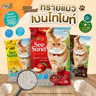 [5 ลิตร] PET8 เพ็ทเอท ซีแซนด์ see sand ทรายแมวเบนโทไนท์ ขนาด 5 ลิตร