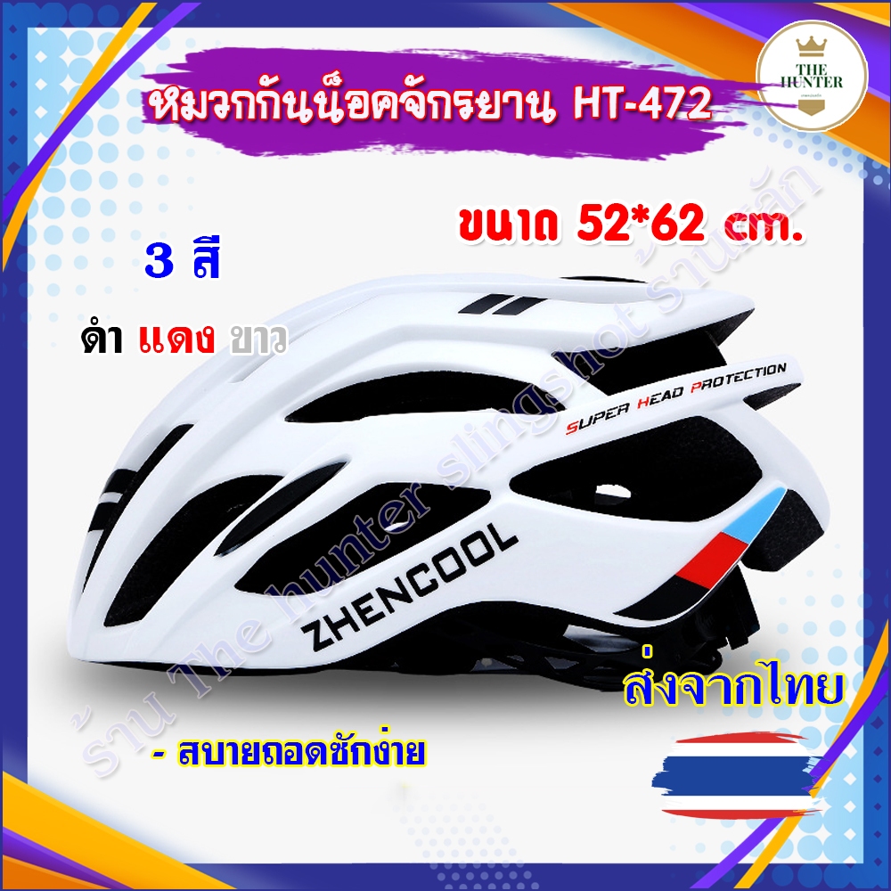 หมวกกันน็อคจักรยานสำหรับผู้ชาย, จักรยานเสือภูเขาจักรยานเสือหมอบจักรยาน หมวกนิรภัยอุปกรณ์สำหรับขี่ รหัส HT-472