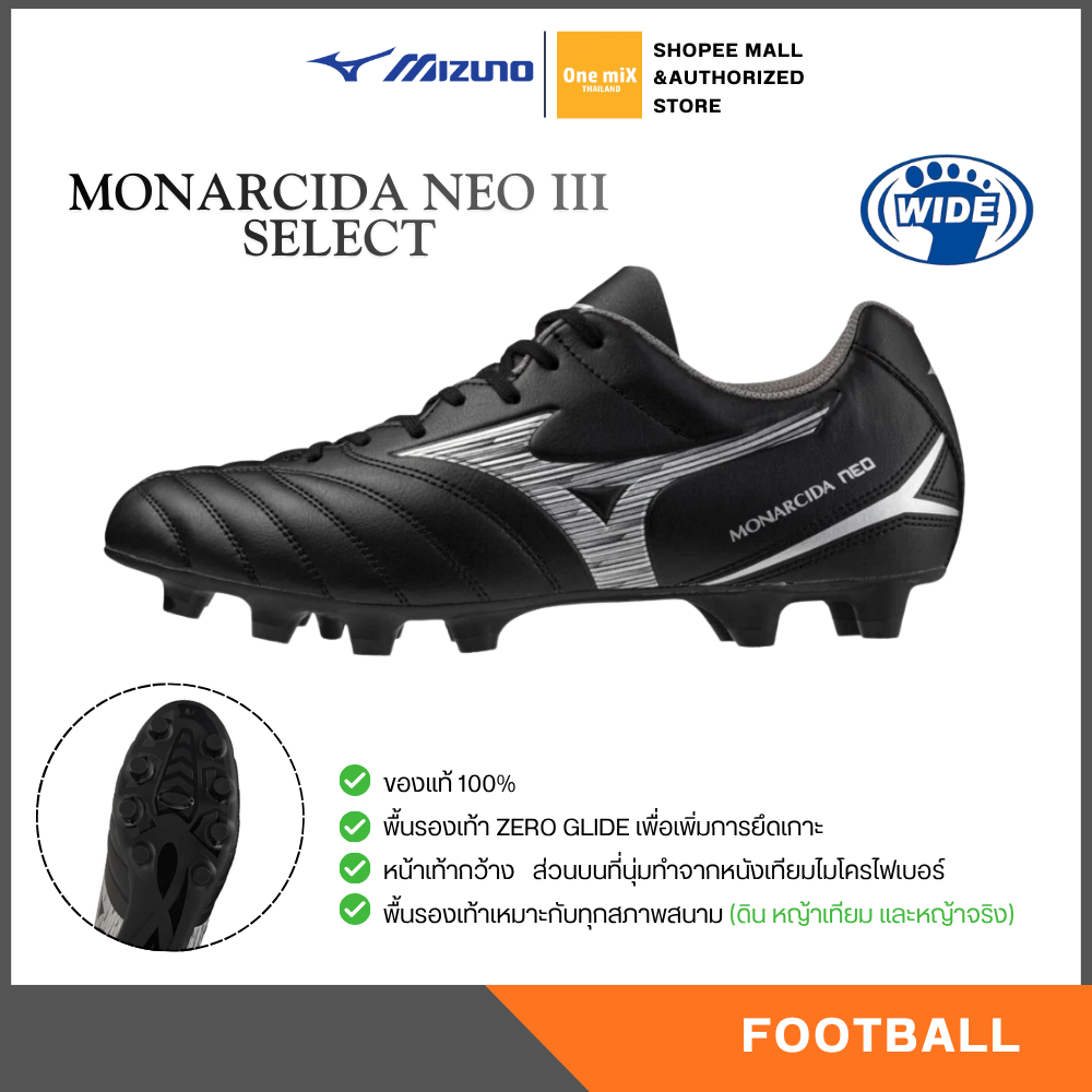 MIZUNO Monarcida Neo IlI Select รองเท้าฟุตบอล สตั๊ด มิตซูโน่ แท้