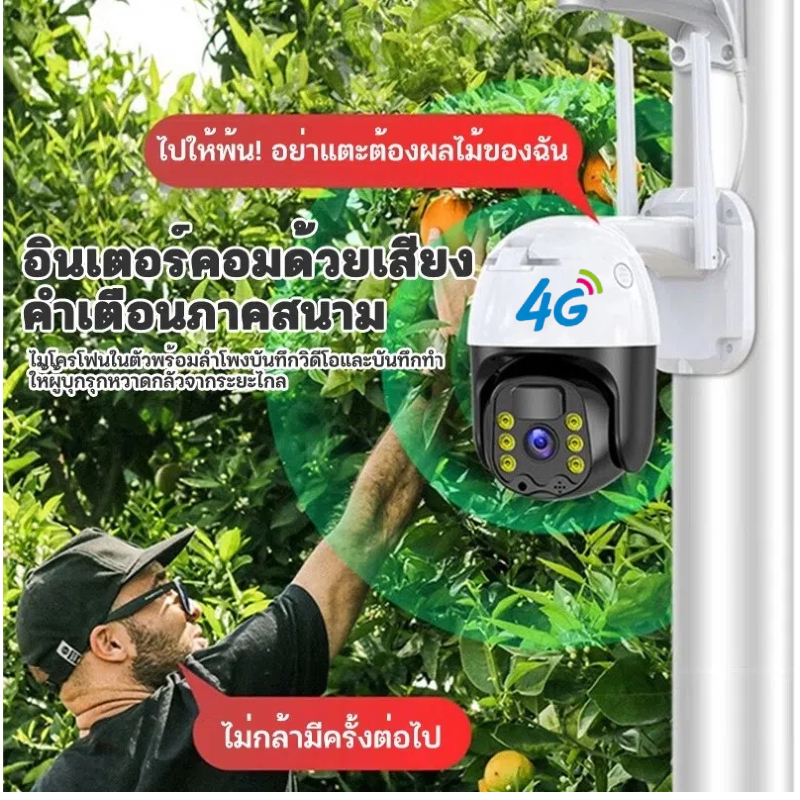 V380 4G/ WIFI Camera 12MP Solar Cell กล้องวงจรปิดไวไฟ/ ใส่ซิม โซลาร์เซล no need WiFi Camera