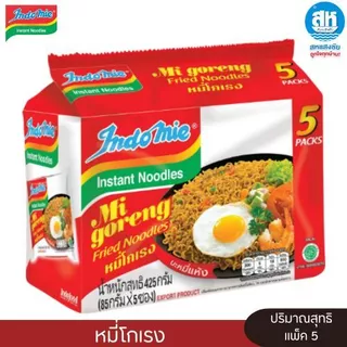 Indomie อินโดหมี่ หมี่โกเรง MiGoreng (บะหมี่กึ่งสำเร็จรูป แบบแห้ง) 85 กรัม. แพ็ค 5 ซอง