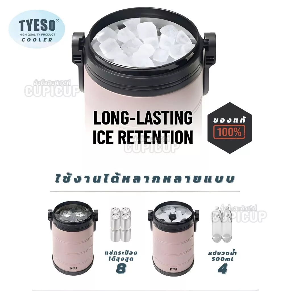 [พร้อมส่ง🇹🇭] TYESO COOLER มีหูหิ้ว กระติกสแตนเลส ถังน้ำแข็ง ขนาดใหญ่จุใจ เก็บความเย็น 5000-6500ml thumbnail 8