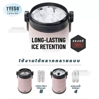 [พร้อมส่ง🇹🇭] TYESO COOLER มีหูหิ้ว กระติกสแตนเลส ถังน้ำแข็ง ขนาดใหญ่จุใจ เก็บความเย็น 5000-6500ml