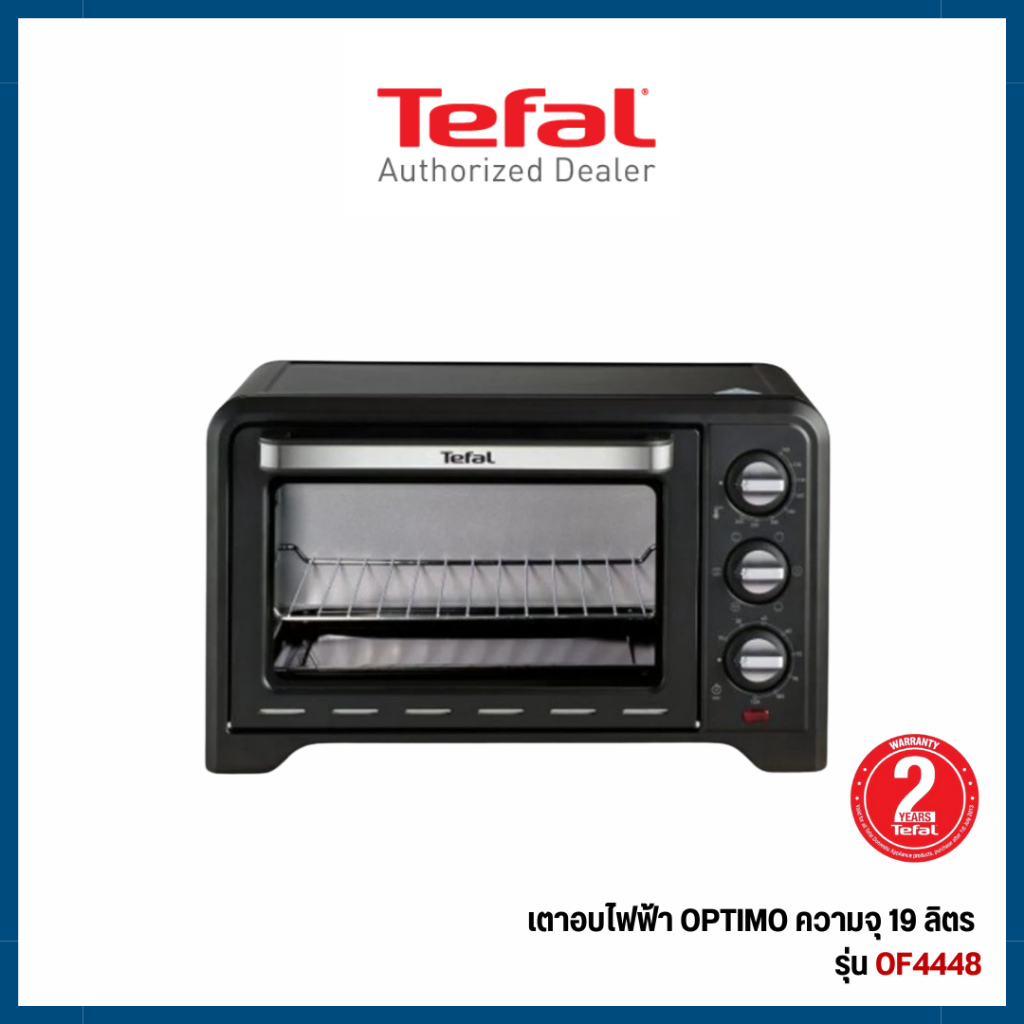 เตาอบไฟฟ้า TEFAL รุ่น OF-4448 ขนาด 19 ลิตร 1500 วัตต์ OF4448