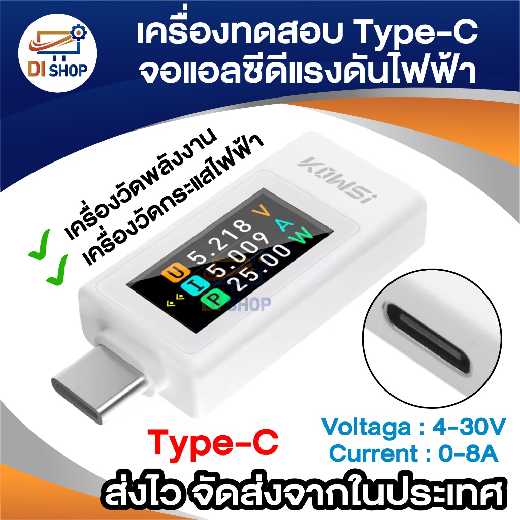 เครื่องทดสอบUSB Type Cจอแอลซีดีแรงดันไฟฟ้าในปัจจุบันชาร์จความจุตรวจสอบพลังงานเวลาเมตร