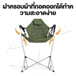 เก้าอี้แคมป์ปิ้ง เก้าอี้โยก เก้าอี้สนามพับได้ ขนาด ใหญ่ รับน้ำหนัก300กก แบบพกพา แถมถุงจัดเก็บ