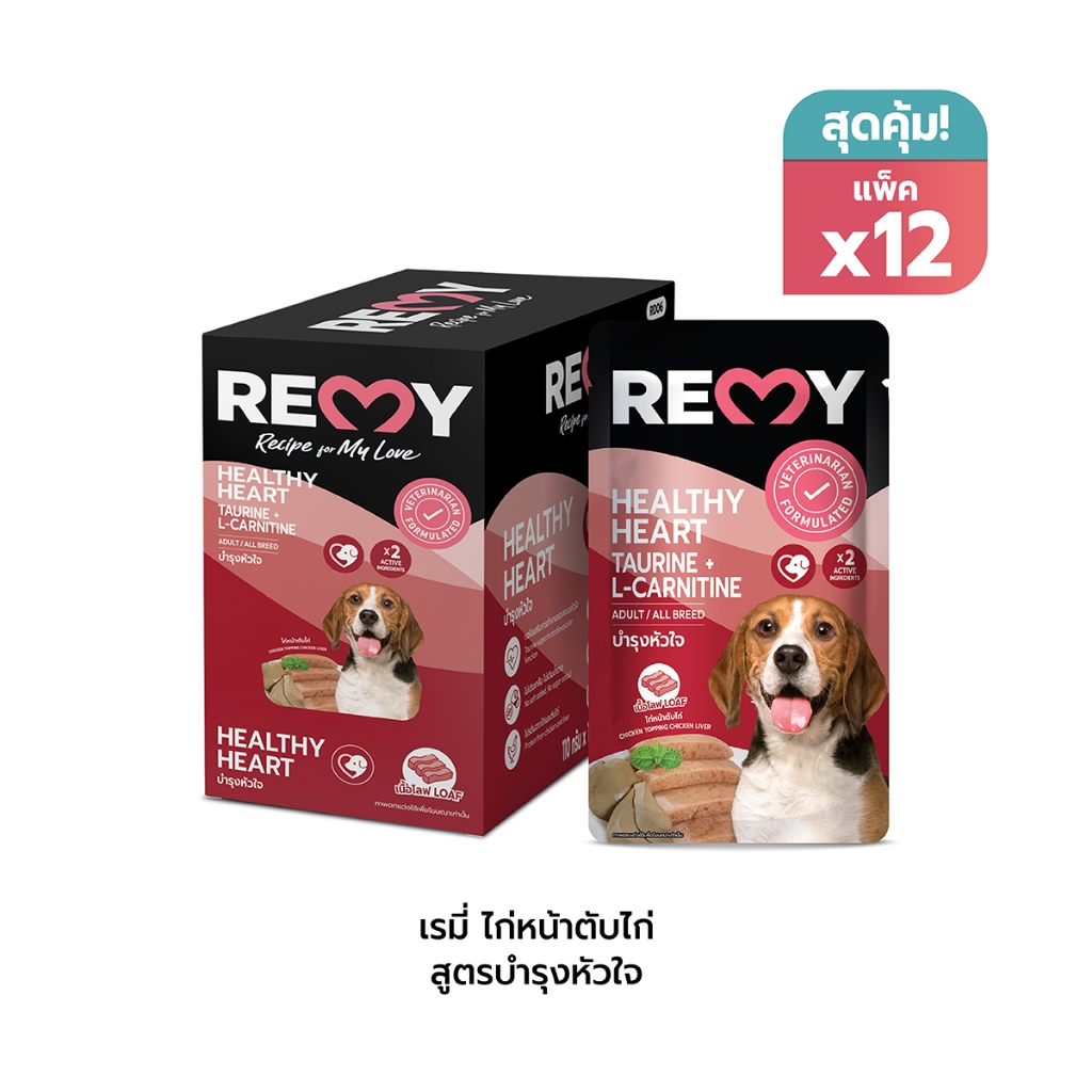 เรมี่ อาหารเปียกสุนัข โลฟไก่หน้าตับไก่ สูตรบำรุงหัวใจ 12 ซอง