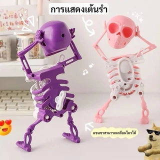 🔥จัดส่งจากประเทศไทย🔥กะโหลกศีรษะเต้นรำ 3D การพิมพ์ 3 มิติกระโหลกแกว่งไปมา ของเล่นสำหรับเด็ก 20cm ของเล่นคลายเครียด