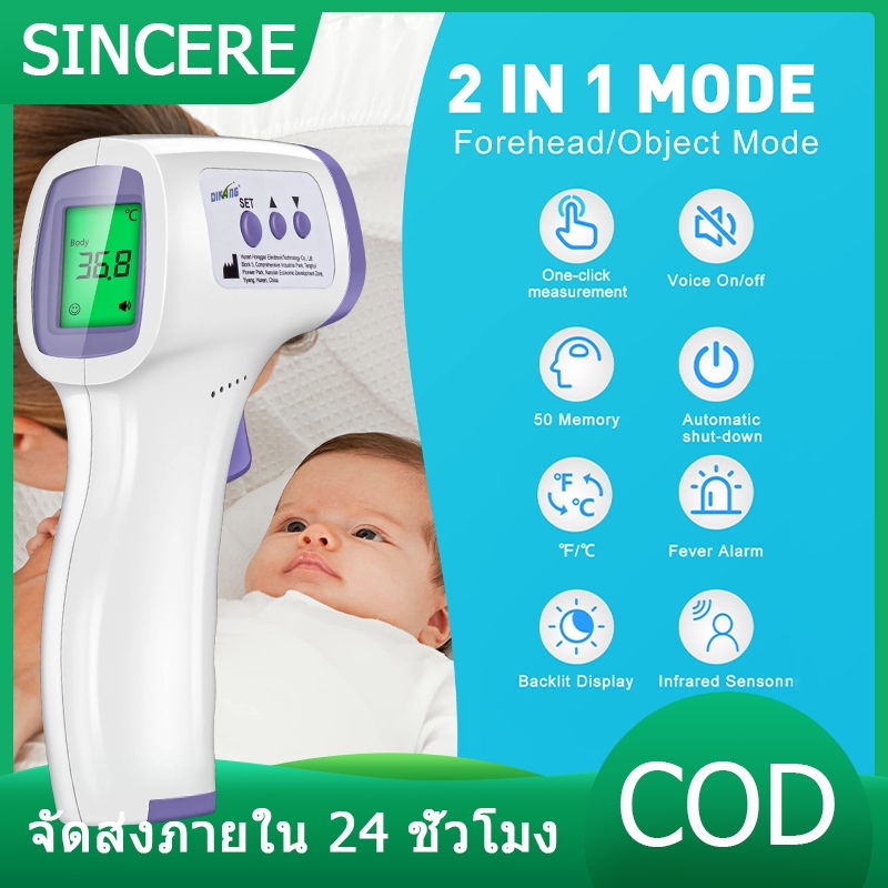 เครื่องวัดอุณหภูมิดิจิตอล อุณหภูมิหน้าผากแบบไม่สัมผัสอินฟราเรดแบบมือถือ ปรอทวัดไข้เด็ก ที่วัดไข้ terumo