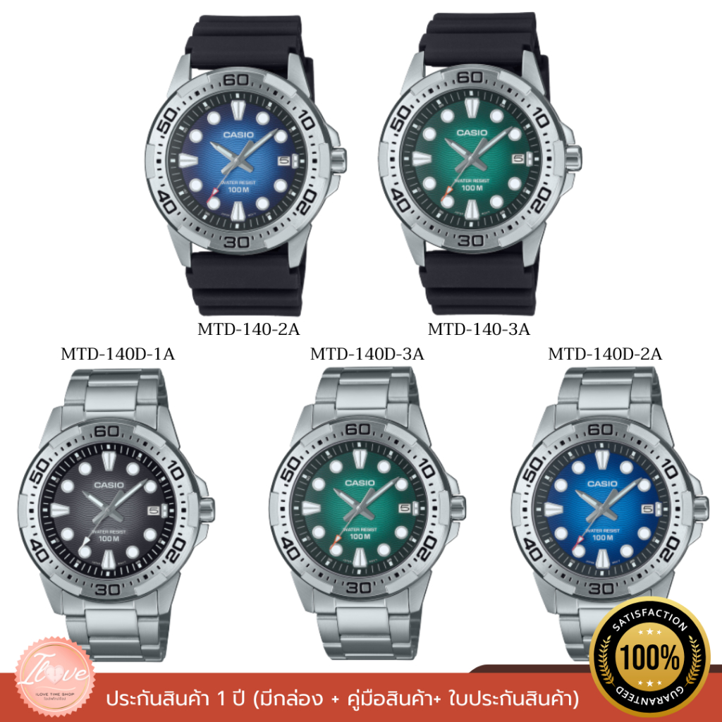 CASIO นาฬิกาข้อมือผู้ชาย รุ่น MTD-140D ดีไซน์สปอร์ต กันน้ำ 100 เมตร ประกัน 1 ปี