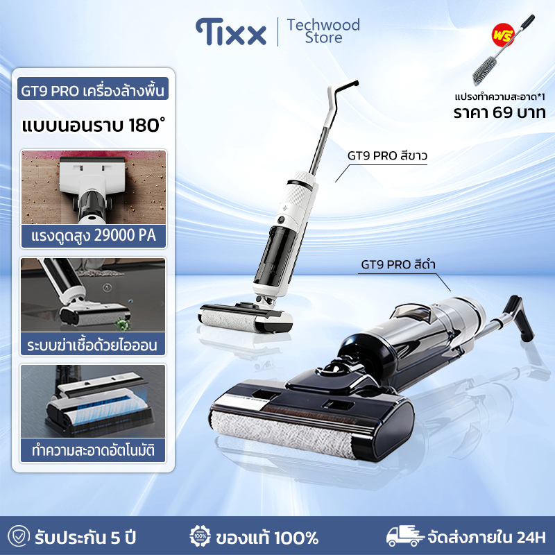 TIXX เครื่องล้างพื้น ดูดฝุ่น+ดูดน้ำ+ถูพื้น 29000Pa เครื่องดูดฝุ่นไร้สาย Wet And Dry Vacuum Cleaner