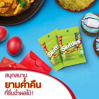 [แพ็ก 20 ชิ้น] Skittles สกิตเติ้ลส์ ถุงซิบล็อก ลูกอมเคี้ยวหนึบกลิ่นผลไม้รสเปรี้ยว 15 กรัม x20