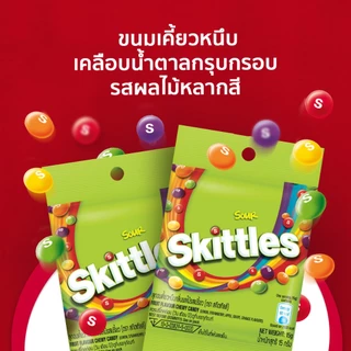 [แพ็ก 20 ชิ้น] Skittles สกิตเติ้ลส์ ถุงซิบล็อก ลูกอมเคี้ยวหนึบกลิ่นผลไม้รสเปรี้ยว 15 กรัม x20