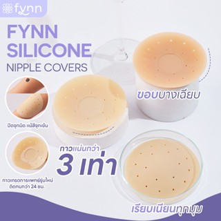 fynn Silicone Nipple Cover ซิลิโคนแปะจุกไร้ขอบ รุ่น Airflow …