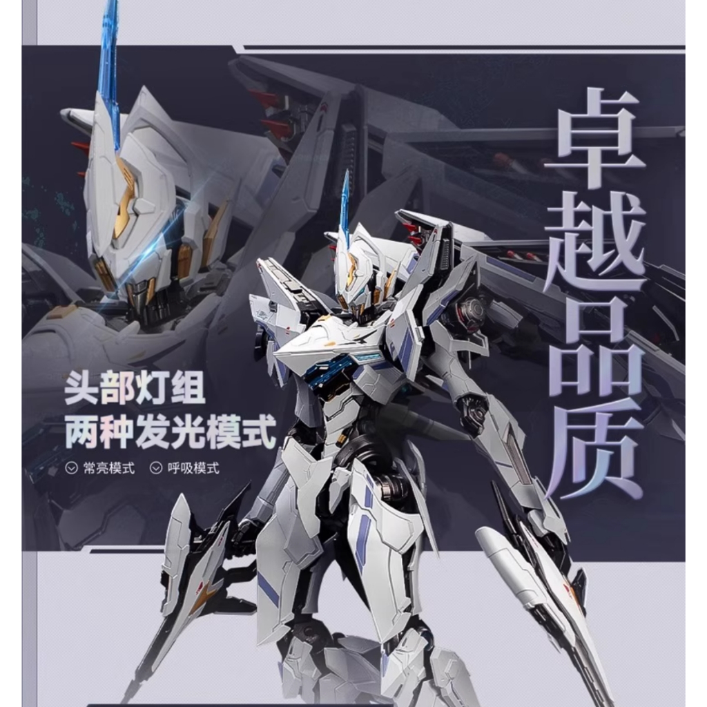 **พร้อมส่ง** Mecha Break X MoShow Toys - UBP-R02T Falcon