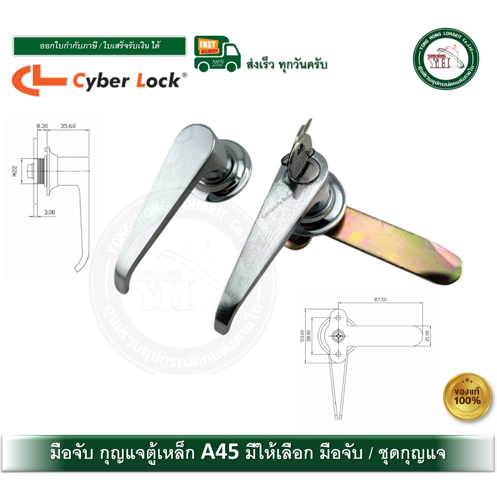 CL กุญแจตู้เหล็ก กุญแจตู้เอกสาร กุญแจเขาควาย มีให้เลือก แบบกุญแจ A45-KEY มือจับ A45-DUMMY A45