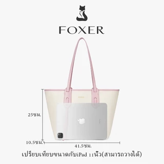 FOXER กระเป๋าสะพายไหล่ขนาดใหญ่ ดีไซน์เรียบง่าย มีซิปกระเป๋าซับใน เหมาะสำหรับท่องเที่ยว และแม่ๆพาลูกเที่ยว