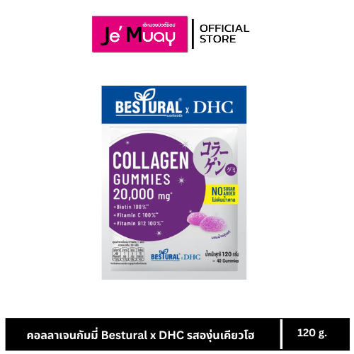 Bestural x DHC Collagen Gummies – คอลลาเจนกัมมี่ รสองุ่นเคียวโฮ 40 กัมมี่ 120 g.
