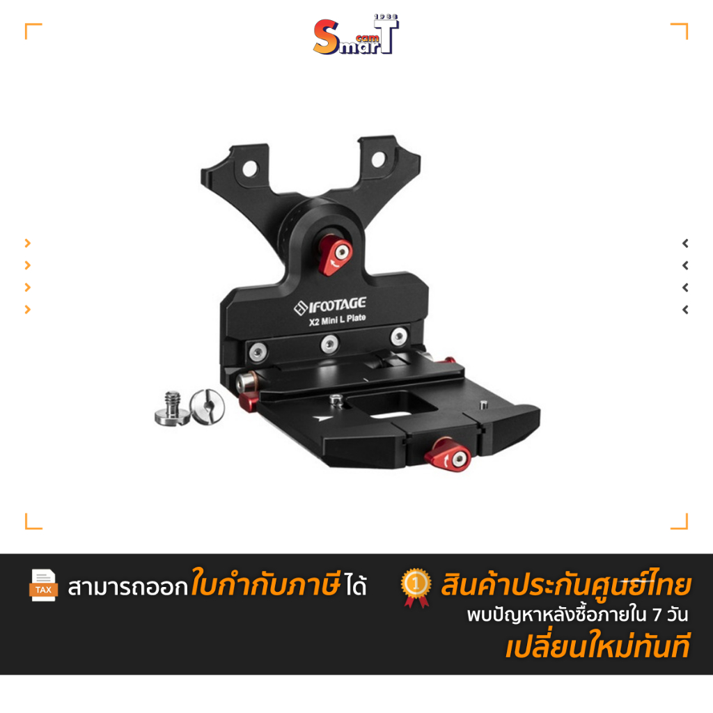 IFOOTAGE - iFootage X2 Mini L Plate ประกันศูนย์ไทย