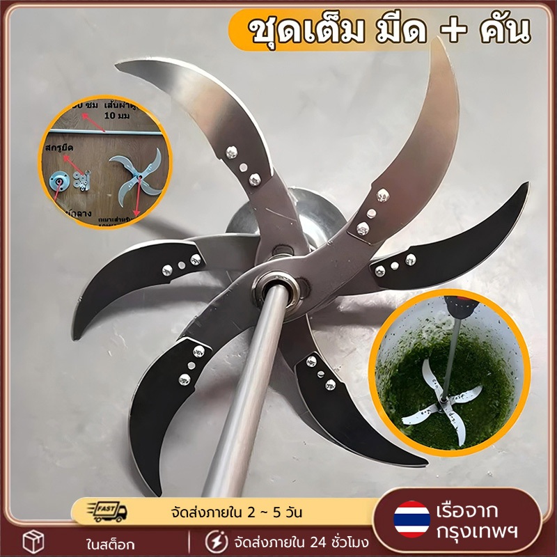 ใบมีดสแตนเลส รุ่นสับหั่นอเนกประสงค์ สำหรับเครื่องสับย่อยอาหารสัตว์ DIY และเครื่องตัดผัก–ตัดหญ้าใช้แทนชุดใบมีดเดิม คมทน