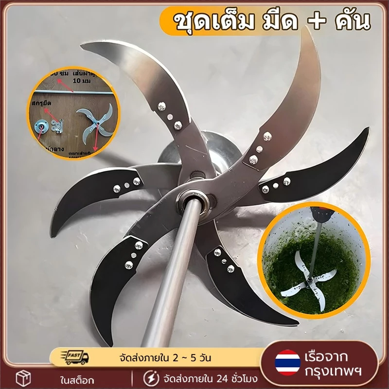 ใบมีดสแตนเลส รุ่นสับหั่นอเนกประสงค์ สำหรับเครื่องสับย่อยอาหารสัตว์ DIY และเครื่องตัดผัก–ตัดหญ้าใช้แทนชุดใบมีดเดิม คมทน