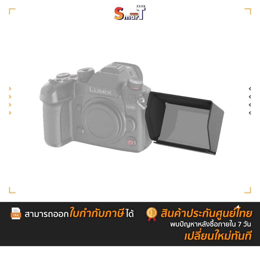 SmallRig - 3460 Sunhood for Panasonic LUMIX GH6 Camera ประกันศูนย์ไทย