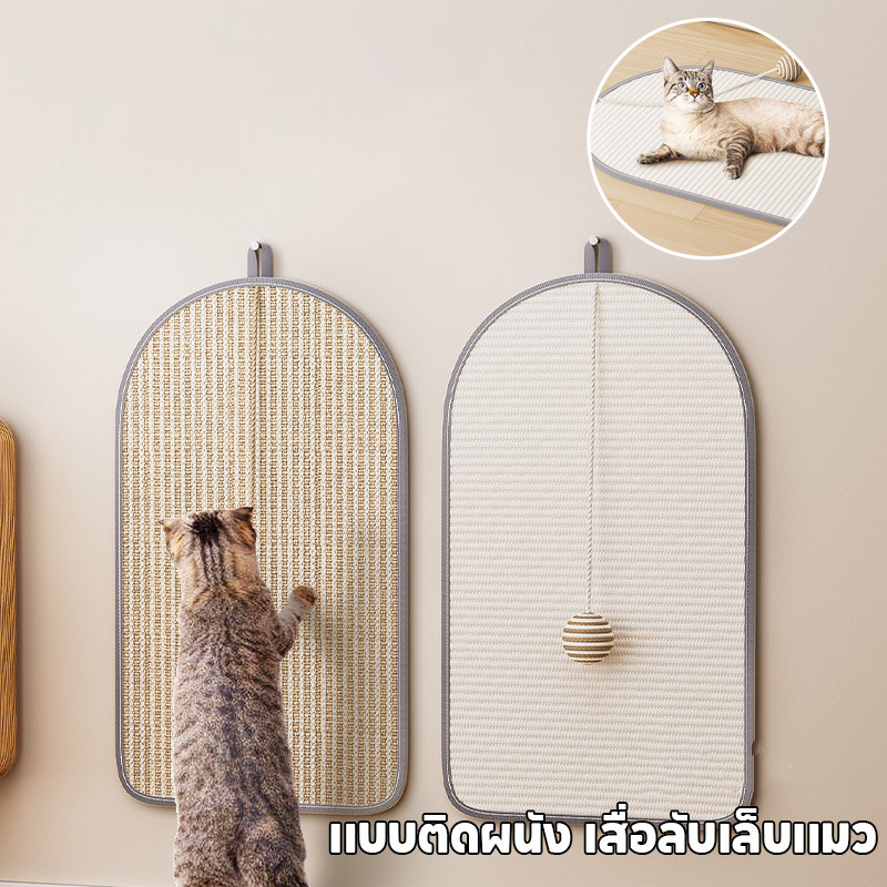Xluckly หวายแมว พรมลับเล็บแมว ที่นอนแมวสาน แบบติดผนัง เสื่อลับเล็บแมว ที่ฝนเล็บ กันรอยข่วนได้ดี ป้องกันโซฟา