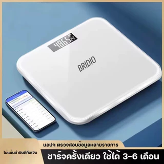 Bridio เครื่องชั่งน้ำหนัก ดิจิตอล 180kg เครื่องชั่งไขมันในร่างกาย BMI แบบชาร์จไฟได้ USB พร้อม Bluetooth Smart App