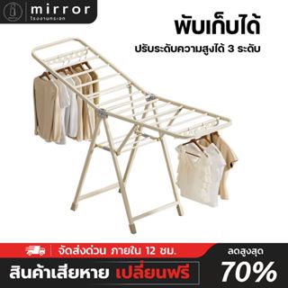 ราวตากผ้าพับได้ กางได้ 2 ข้าง ราวตากผ้า กางได้ 2 ข้าง ไม่เป็…