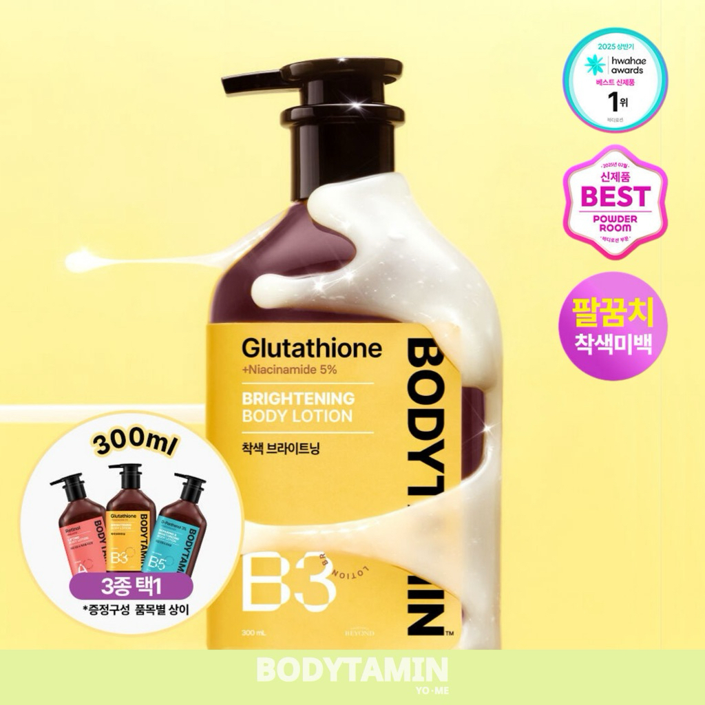 ˘พร้อมส่ง˘ BODYTAMIN - Body Lotion B3 / Vitamin A โลชั่นทาผิว