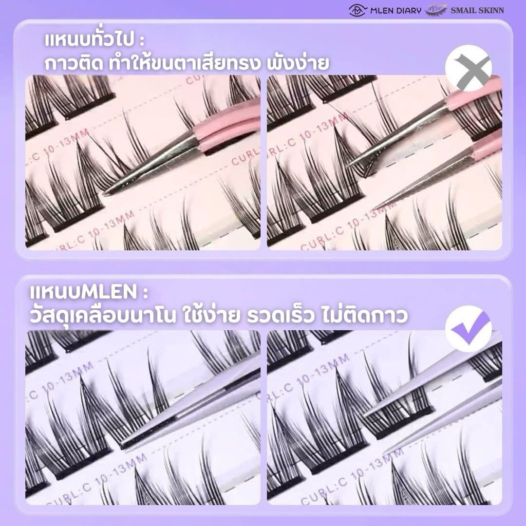 แหนบติดขนตาปลอม รุ่นอัพเกรด แหนบไม่ติดกาว - Mlen Diary Tweezers แหนบไม่กินกาว รูปที่ 2