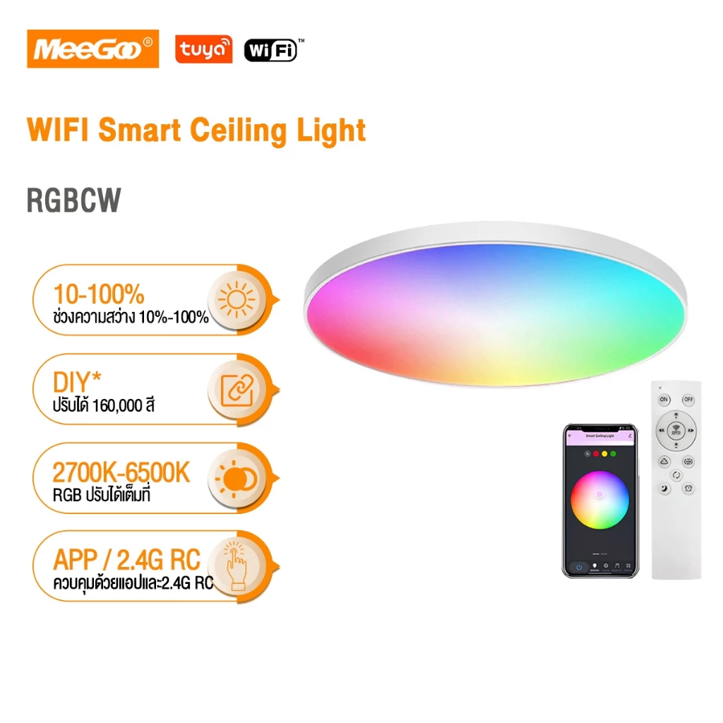 MeeGoo โคมไฟเพดาน Tuya WIFI Smart Ceiling Light หลอดไฟอัจฉริยะ 24W หลอดไฟ RGBCW สวิตช์ควบคุมระยะไกล ไฟห้องนอนสีสันสดใส
