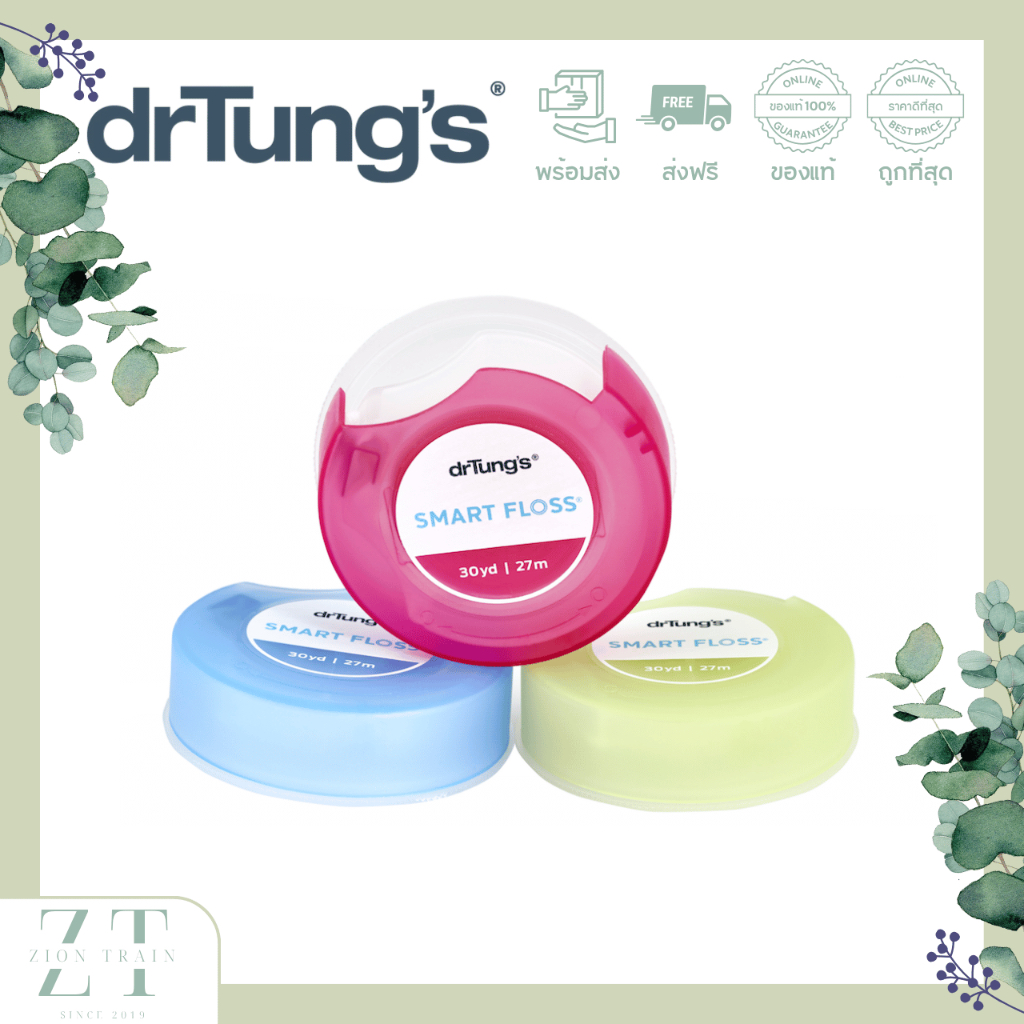 พร้อมส่ง Dr. Tung’s Smart Floss สมาร์ท ฟลอส ไหมขัดฟัน ทำความสะอาดซอกฟัน นุ่ม อ่อนโยนต่อเหงือก ของแท้