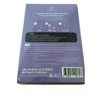 โปรซื้อ 1 แถม 1 Thannisa Spa Foot สปาเท้าธัญนิสา ส้นเท้าแตก เท้าเหม็น เห็นผลตั้งแต่ครั้งแรกที่ใช้ ขนาด 45 ml