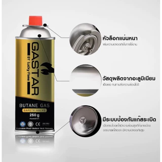 [3 กระป๋อง] แก๊สกระป๋อง แก๊สบิวเทน Lucky Flame GASTAR 250 กรัม เตาปิคนิค พกพา ส่งไว
