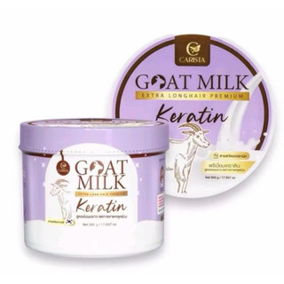 เคราตินหมักผมนมแพะ กระปุกม่วง ขนาด500g.