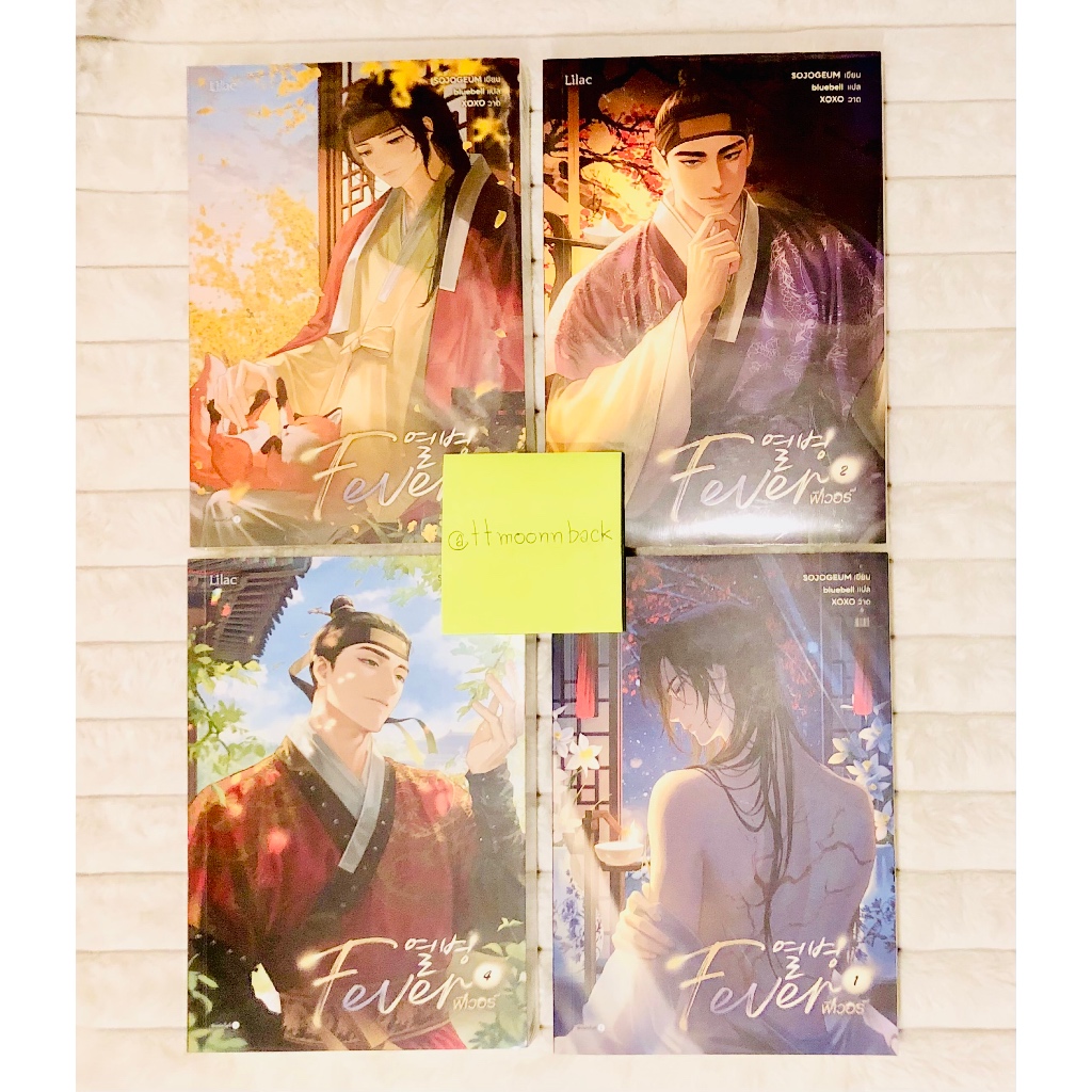 Fever 1-4 / เล่ม 2-3 ในซีล